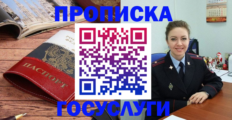 прописка для военкомата в Славянске-на-Кубани